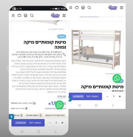 מיטת קומותיים