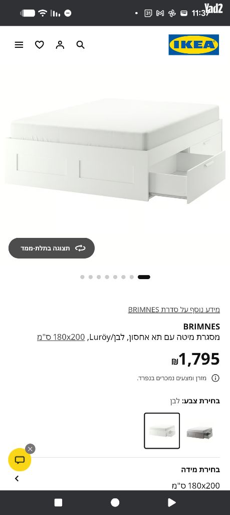 מיטה חדשה 180/200