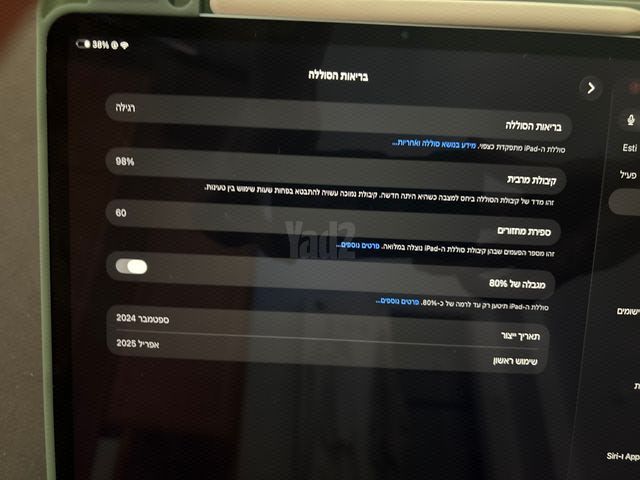 iPad Air M2 13inch 256GB