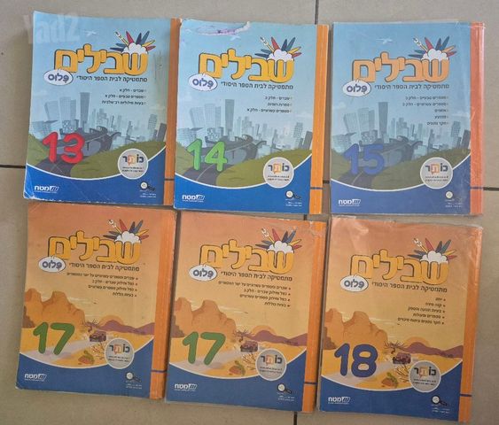 שבילים