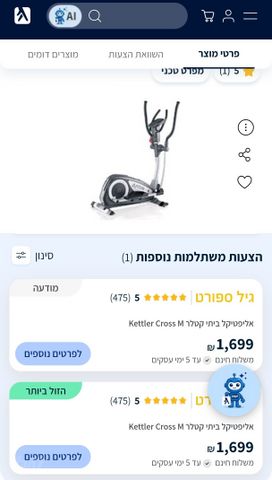 אליטפקל