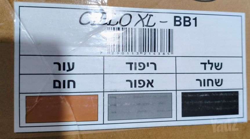 עגלת Sportline XL