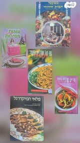 ספרי בישול