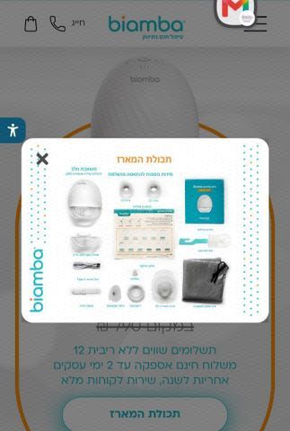 משאבת הנקה