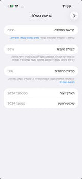 iPhone 16 Pro Max 256GB זהב