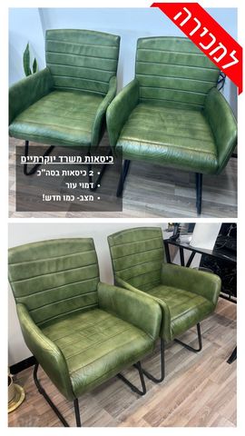 כיסאות משרד