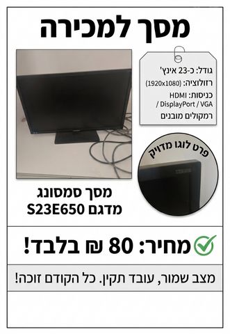 מסך מחשב