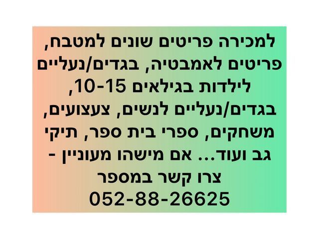 מגוון סוגי קולבים