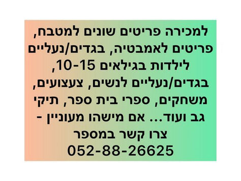 מגוון סוגי קולבים