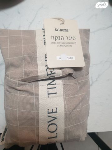 סינר הנקה