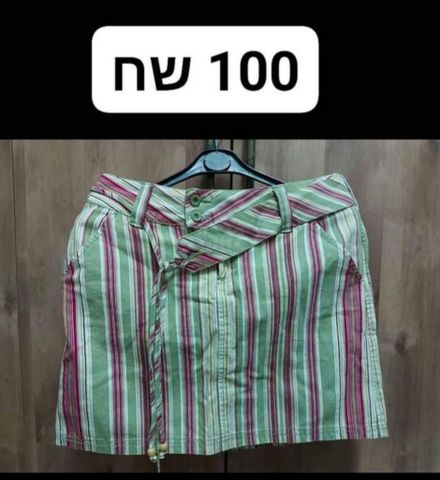 חצאית