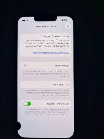 איפון 13 128g
