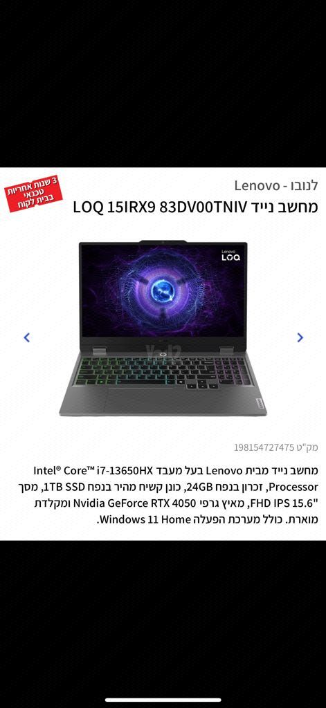 מחשב נייד