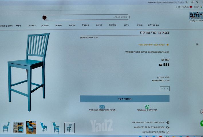 כסא בר