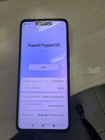 סמארטפון