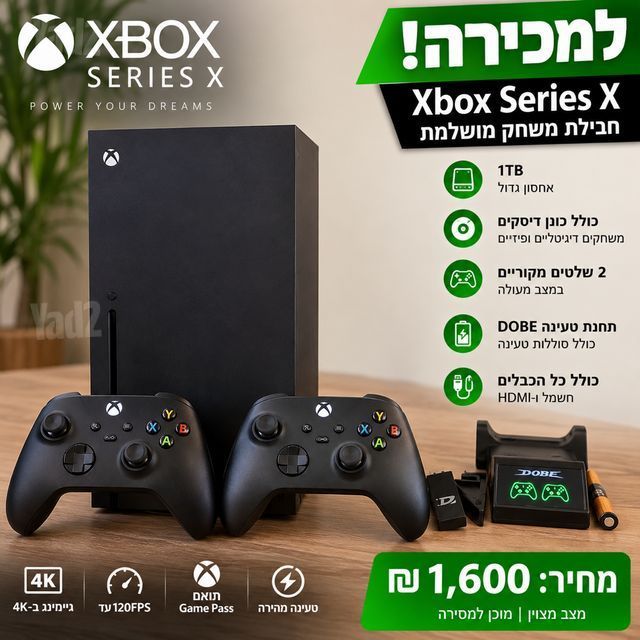 Xbox series X