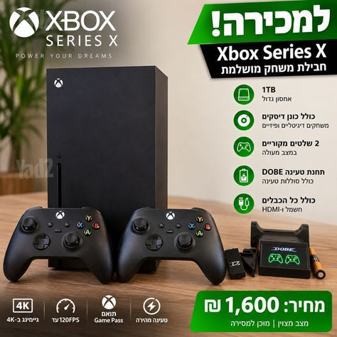 Xbox series X