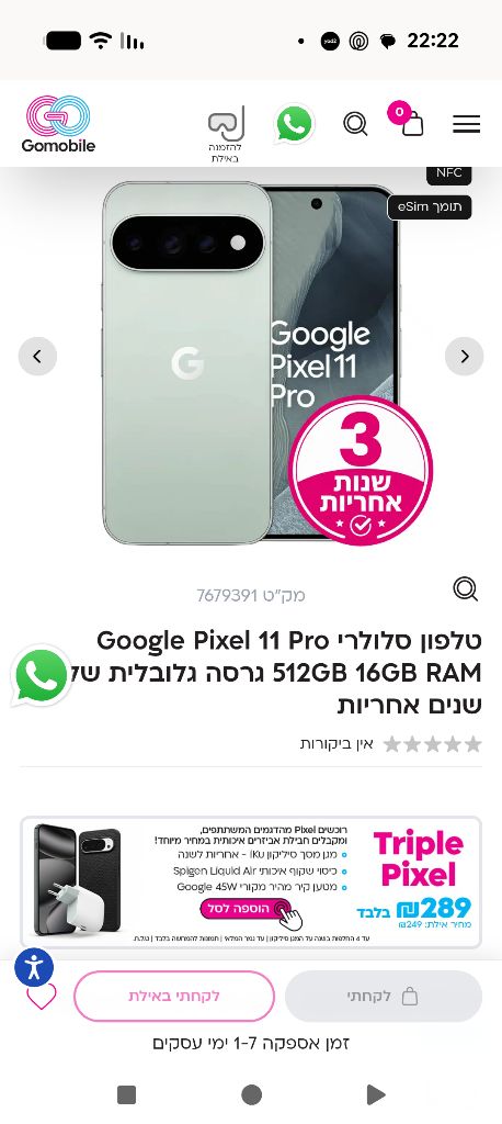 פיקסל פרו 11 512G