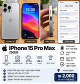 Iphone 15 pro max 256 gb