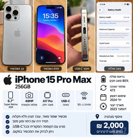 Iphone 15 pro max 256 gb