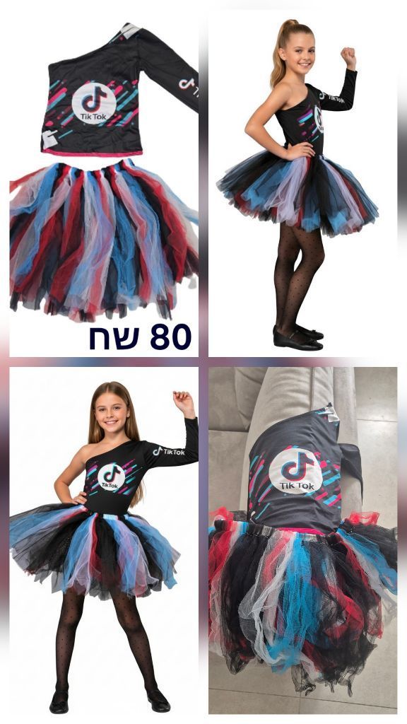 תחפושת טיקטוק