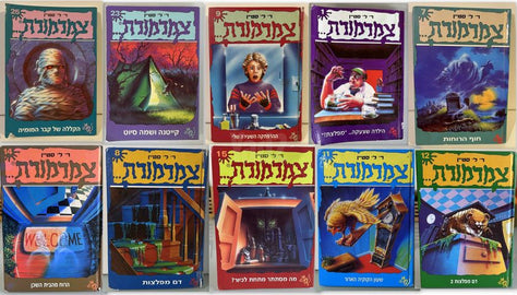 צמרמורת
