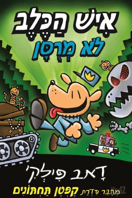 איש הכלב