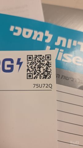 מסך טלויזה Hisense 75