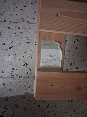 בסיסי מיטה
