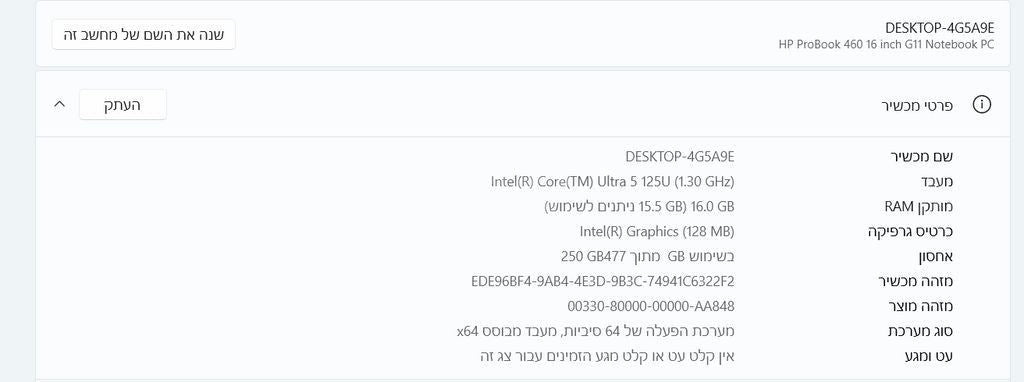 מחשב נייד