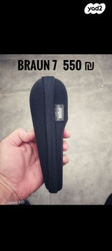 Braun 7