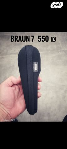 Braun 7