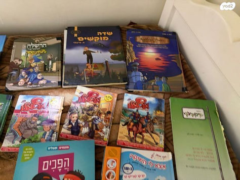 ספרי ילדים