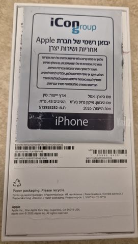 אייפון 17