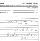 פרקט Republic REFCL004 פישבון