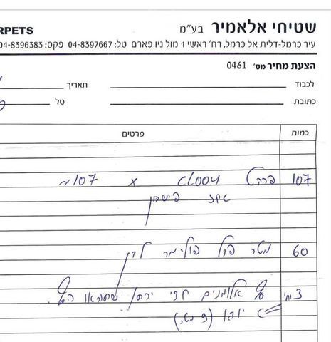 פרקט Republic REFCL004 פישבון