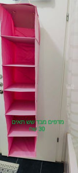 אוהל נסיכות