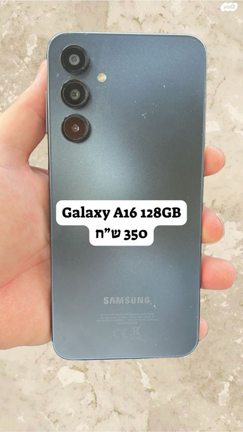 סמסונג a16 128gb