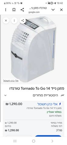 זגן נייד