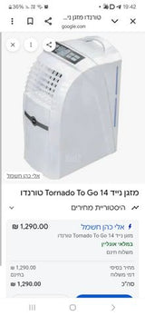 זגן נייד