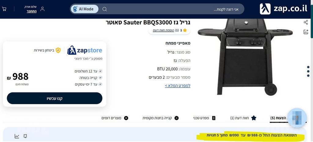 גריל גז