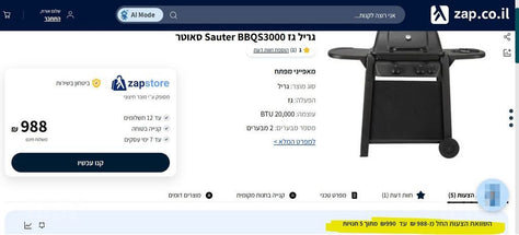 גריל גז