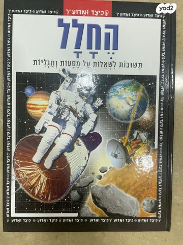ספרי ילדים