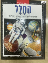 ספרי ילדים