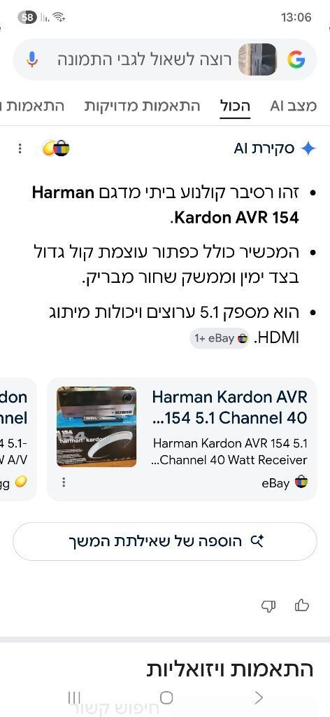 מערכת סטריאו. חיבורים , רסיבר