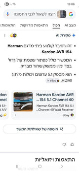 מערכת סטריאו. חיבורים , רסיבר