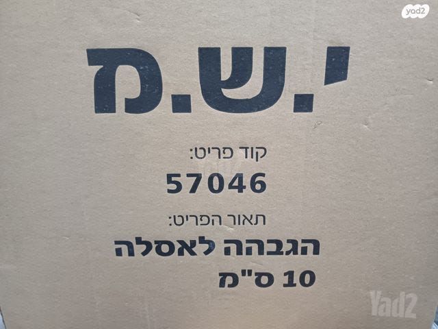הגבהה לאסלה