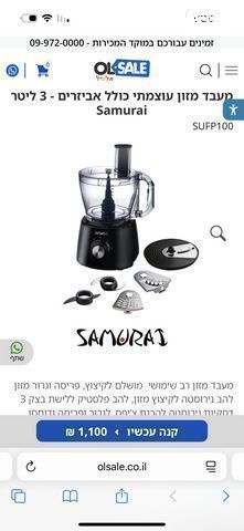 מעבד מזון