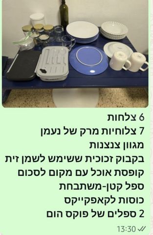 כלי מטבח