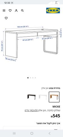שולחן כתיבה